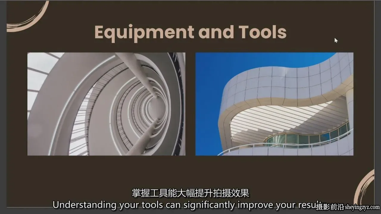建筑室内空间摄影与光影的艺术及构图指南教程-独家精翻中英字幕