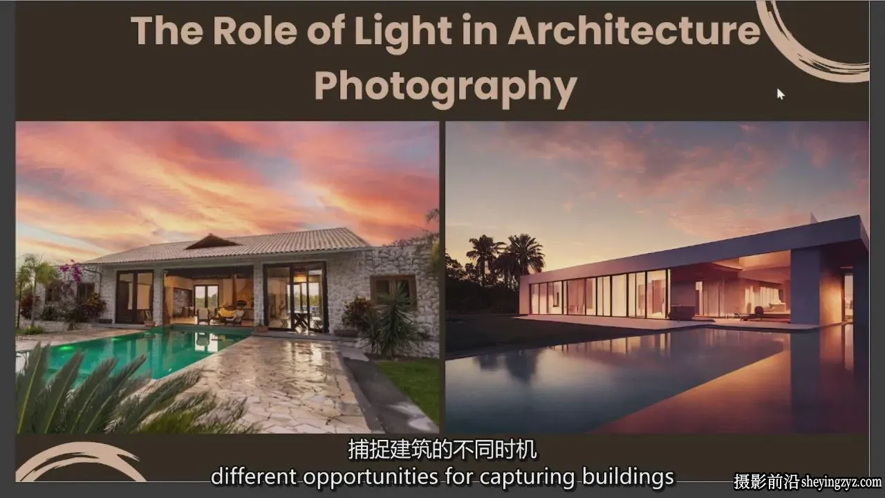 建筑室内空间摄影与光影的艺术及构图指南教程-独家精翻中英字幕