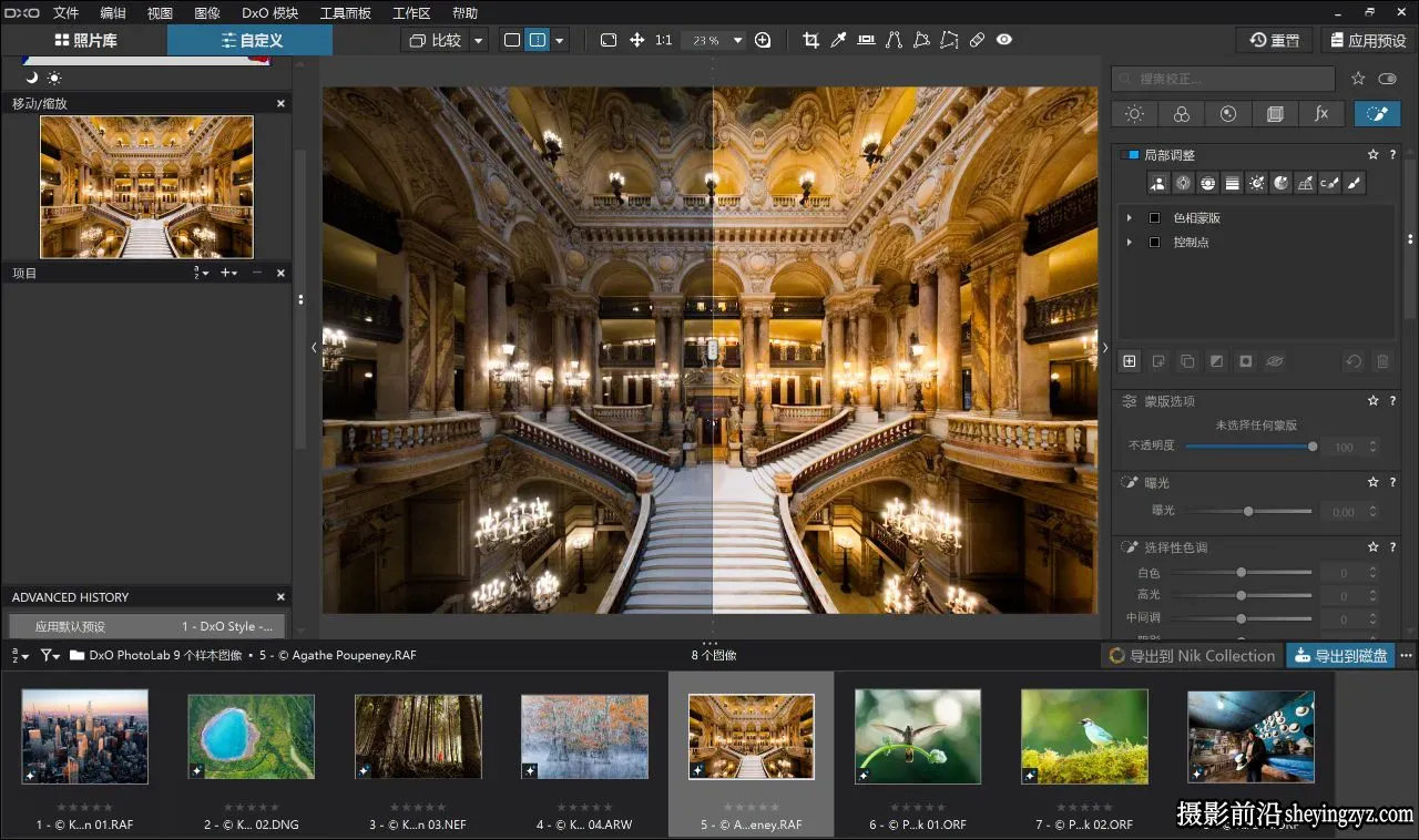 DxO PhotoLab 10.1.0.42 正式版 RAW图像AI智能编辑软件WINX64中文版