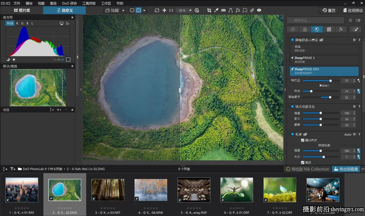 DxO PhotoLab 10.1.0.42 正式版 RAW图像AI智能编辑软件WINX64中文版