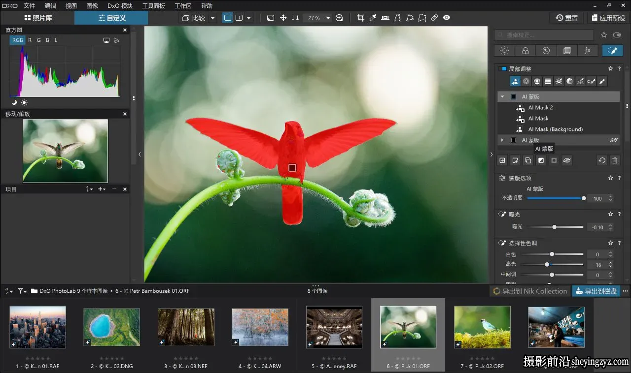 DxO PhotoLab 10.1.0.42 正式版 RAW图像AI智能编辑软件WINX64中文版