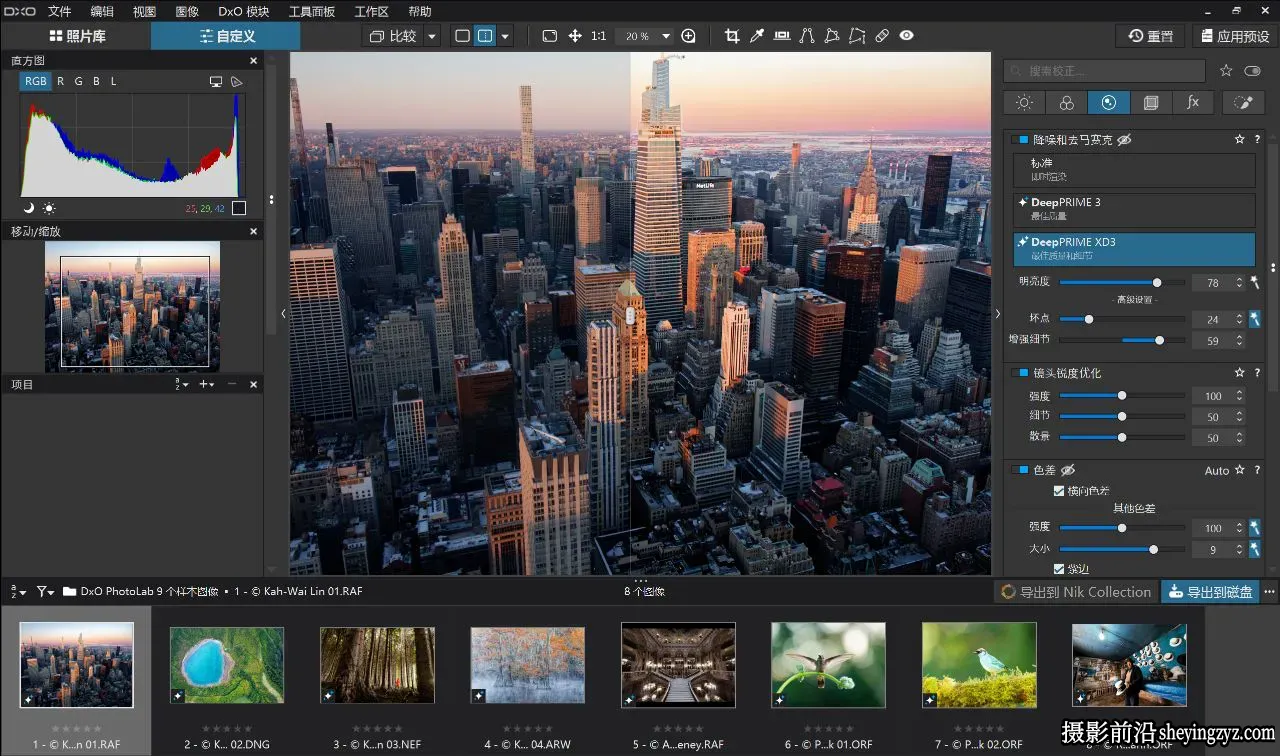 DxO PhotoLab 10.1.0.42 正式版 RAW图像AI智能编辑软件WINX64中文版