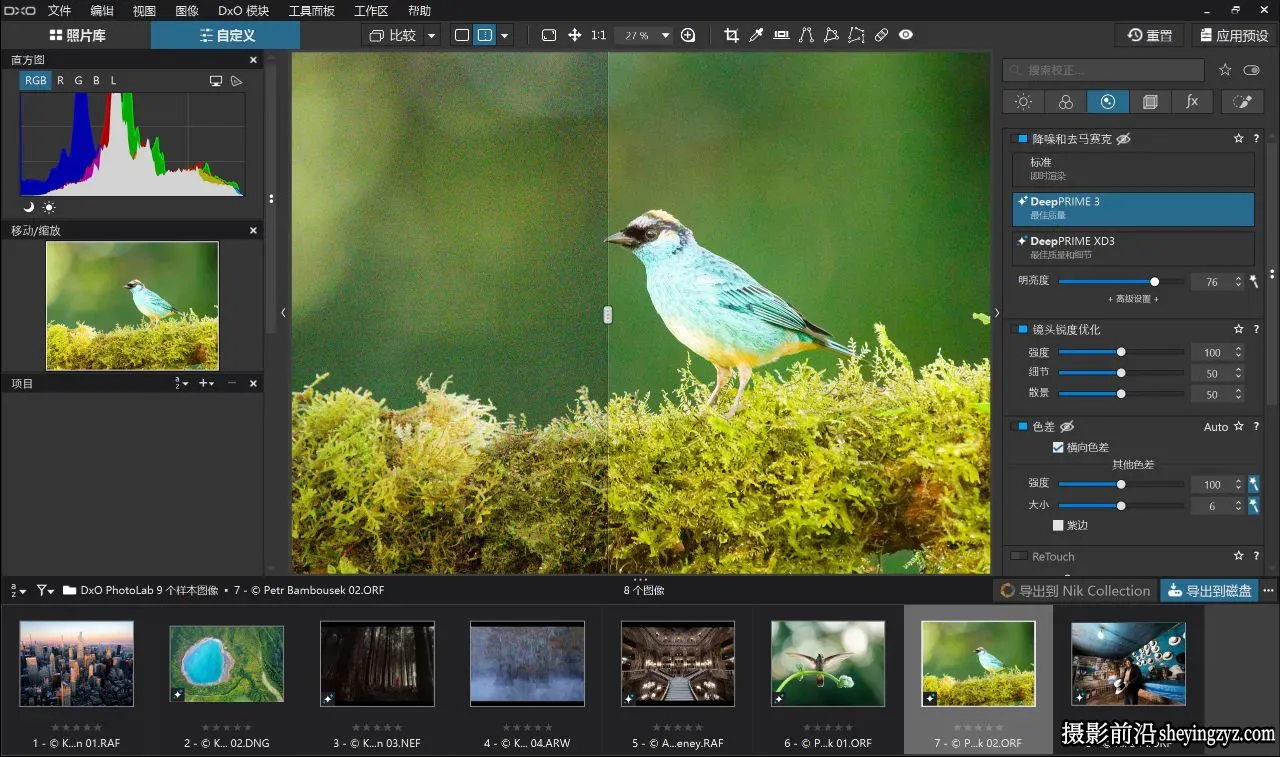 DxO PhotoLab 10.1.0.42 正式版 RAW图像AI智能编辑软件WINX64中文版