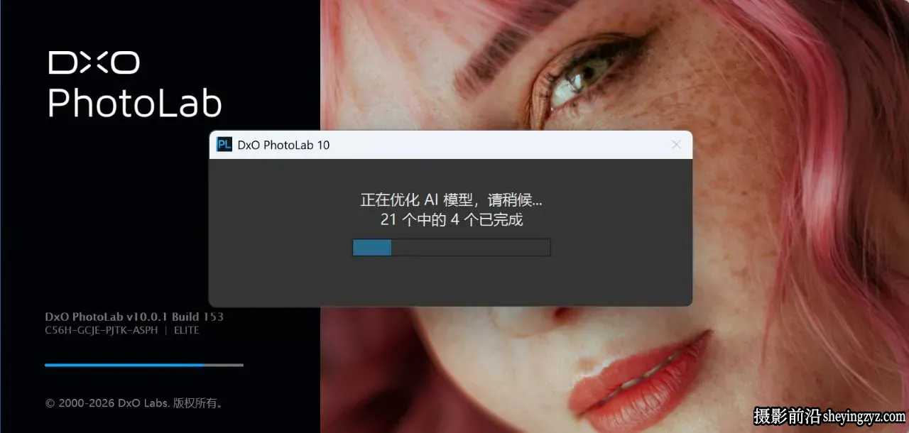 DxO PhotoLab 10.1.0.42 正式版 RAW图像AI智能编辑软件WINX64中文版