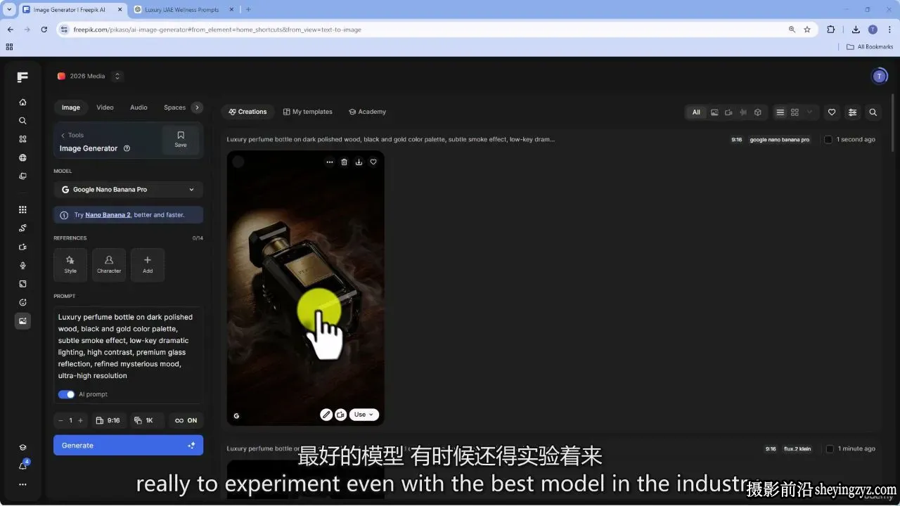 Magnific AI 从零开始构建完整AI视频的推广活动视频-叠加精翻中英字幕