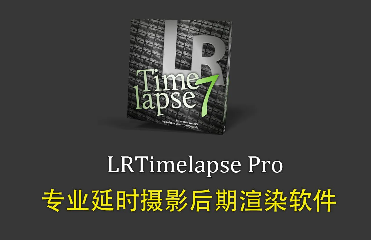 LRTimelapse Pro 7 for mac(延时摄影后期渲染) v7.5.5.beta2 中文版