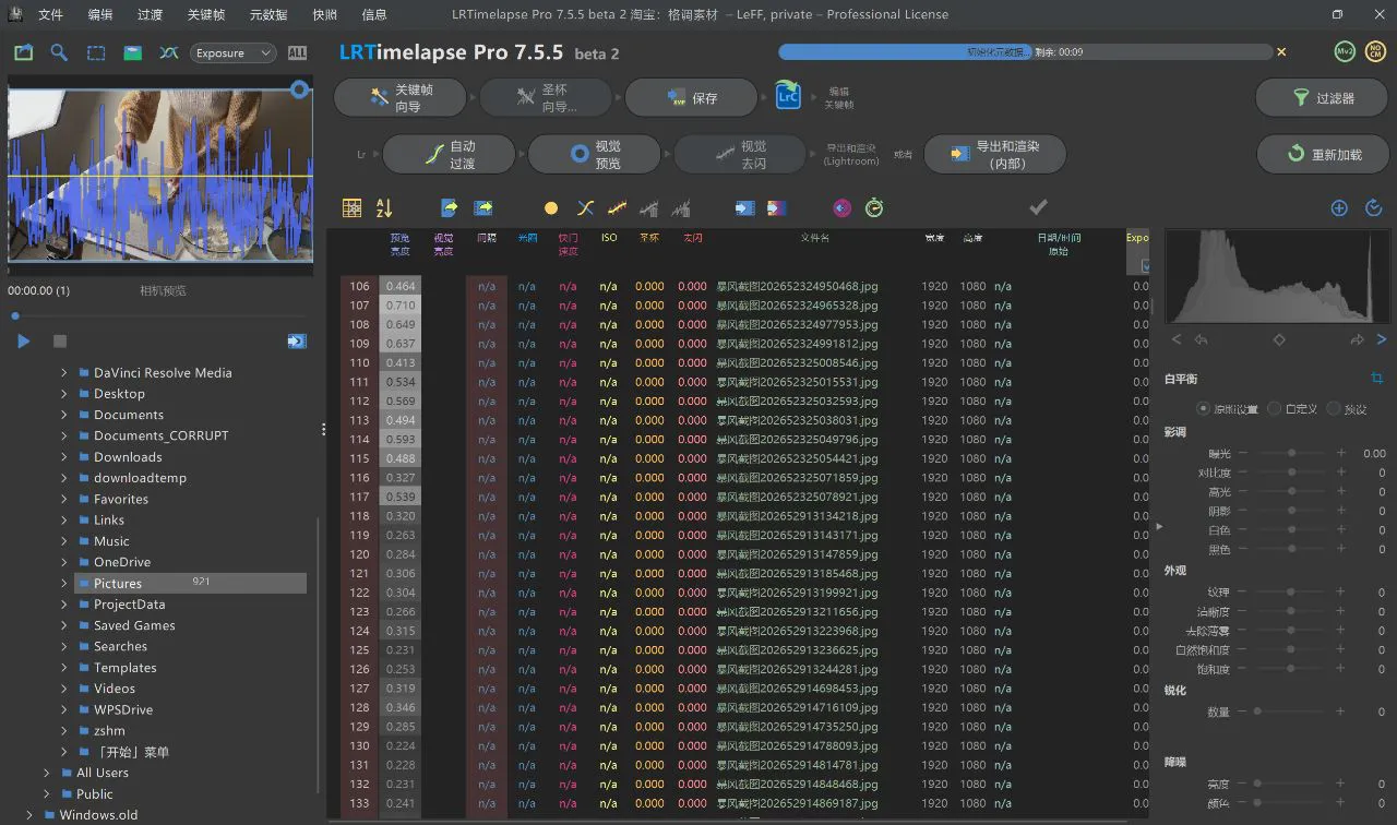 LRTimelapse Pro 7 for mac(延时摄影后期渲染) v7.5.5.beta2 中文版