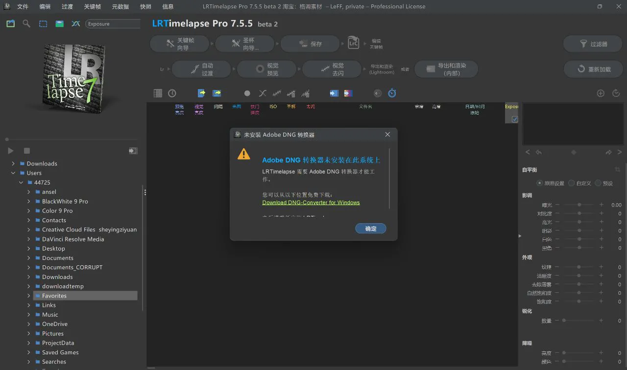 LRTimelapse Pro 7 for mac(延时摄影后期渲染) v7.5.5.beta2 中文版