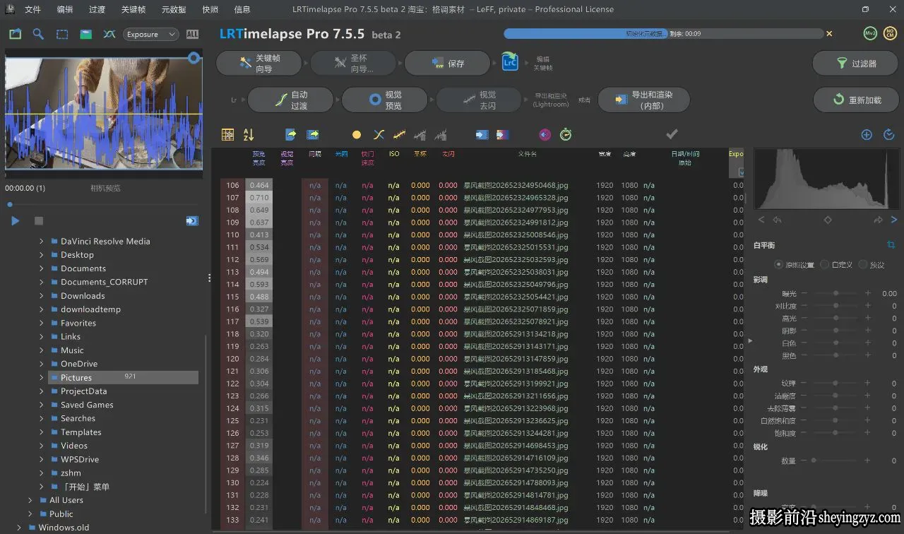 LRTimelapse Pro 7 专业延时摄影后期渲染软件 v7.5.5.beta2 WINX64中文版