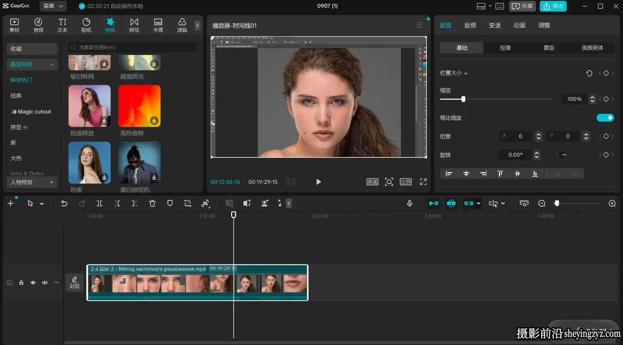 剪映国际版 CapCut 9.4.0.4015 短视频剪辑软件一键直装版