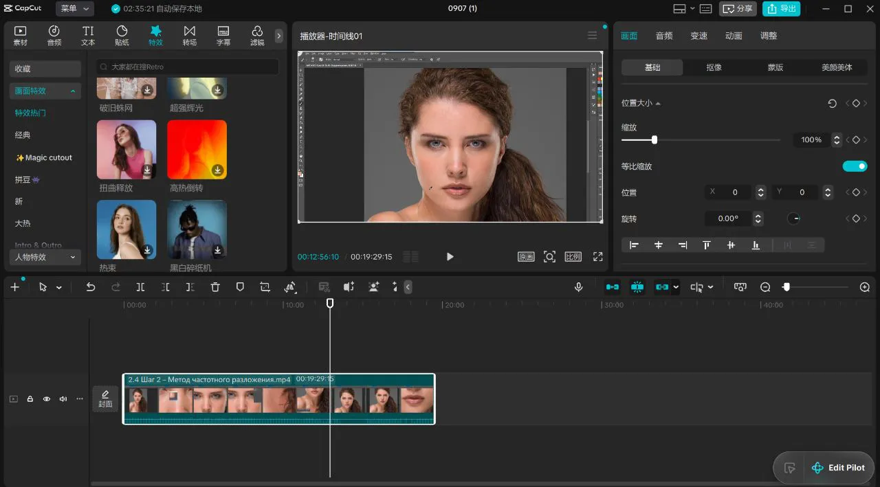 剪映国际版 CapCut  for mac 9.3.0 视频剪辑专业苹果系统版本