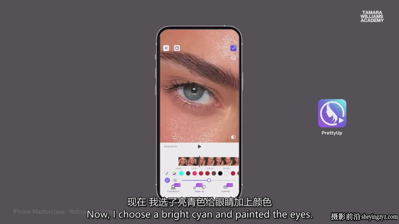 iPhone手机高端美容质感商业人像摄影修图视频课程-独家精翻中英字幕