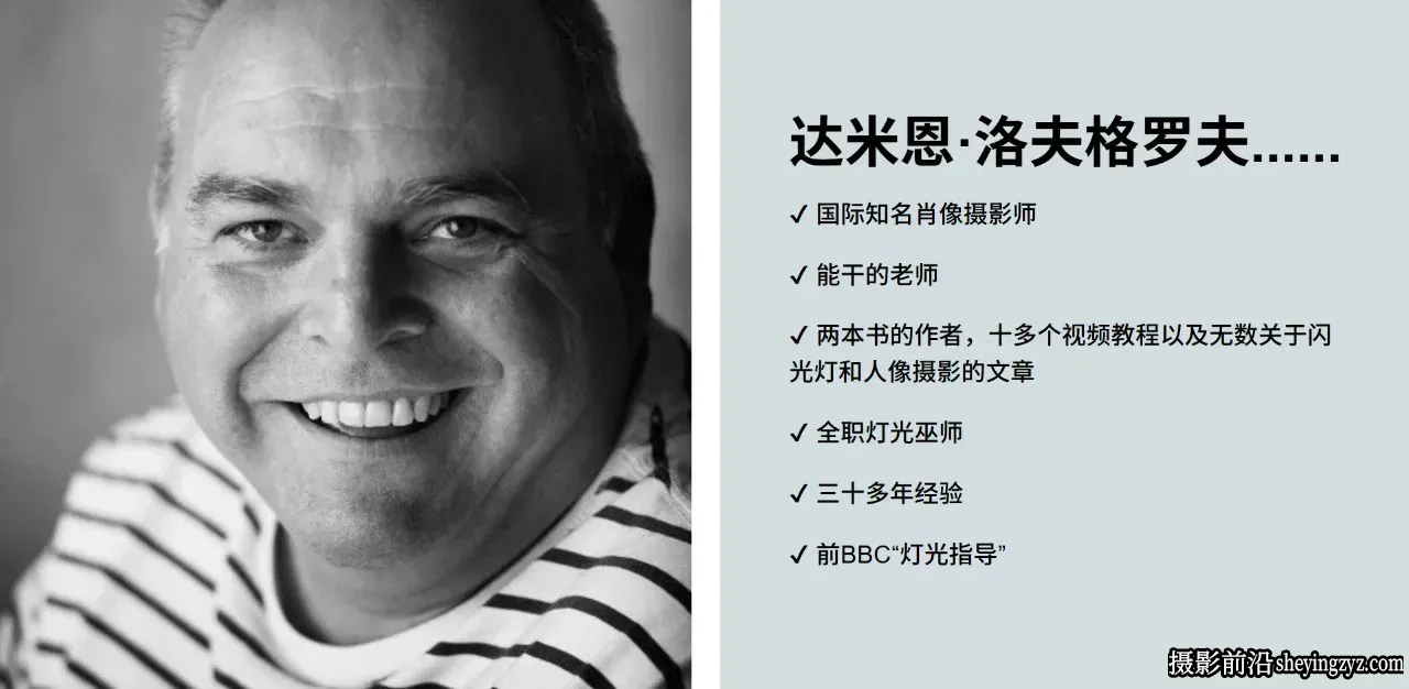 Damien Lovegrove - 黑白与彩色肖像解构教程I+II-独家精翻中英字幕