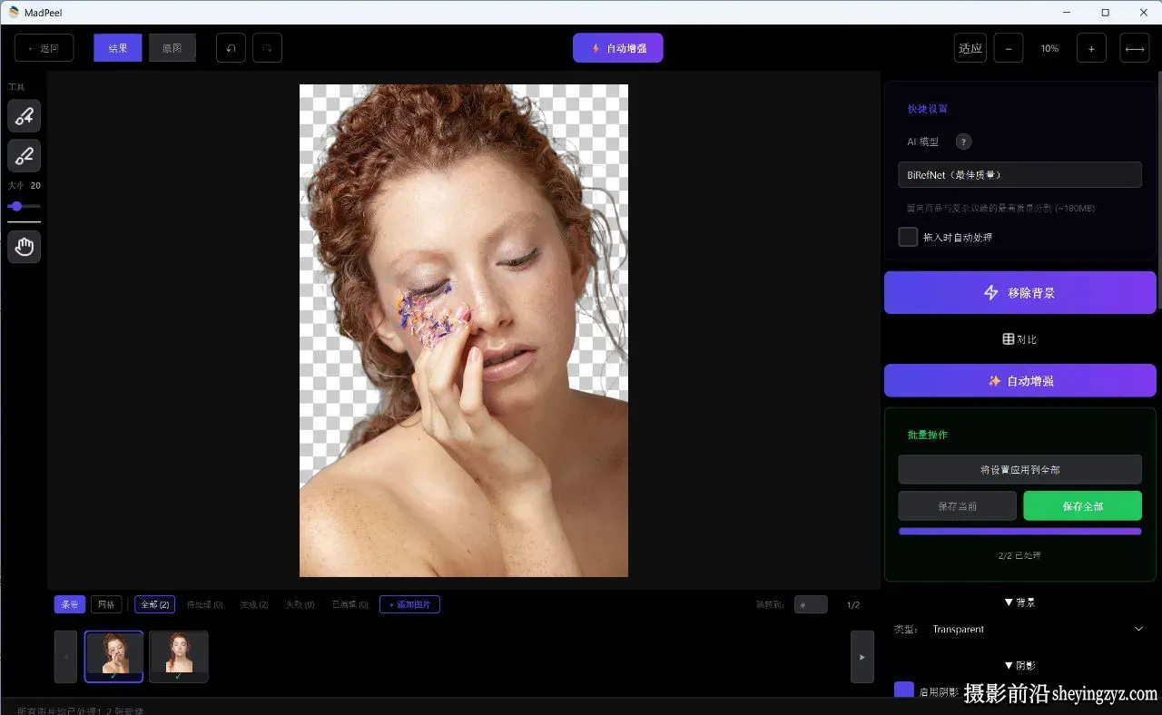 AI一键自动批量抠图 MadPeel AI v1.0.1 中文汉化本地离线+批量处理