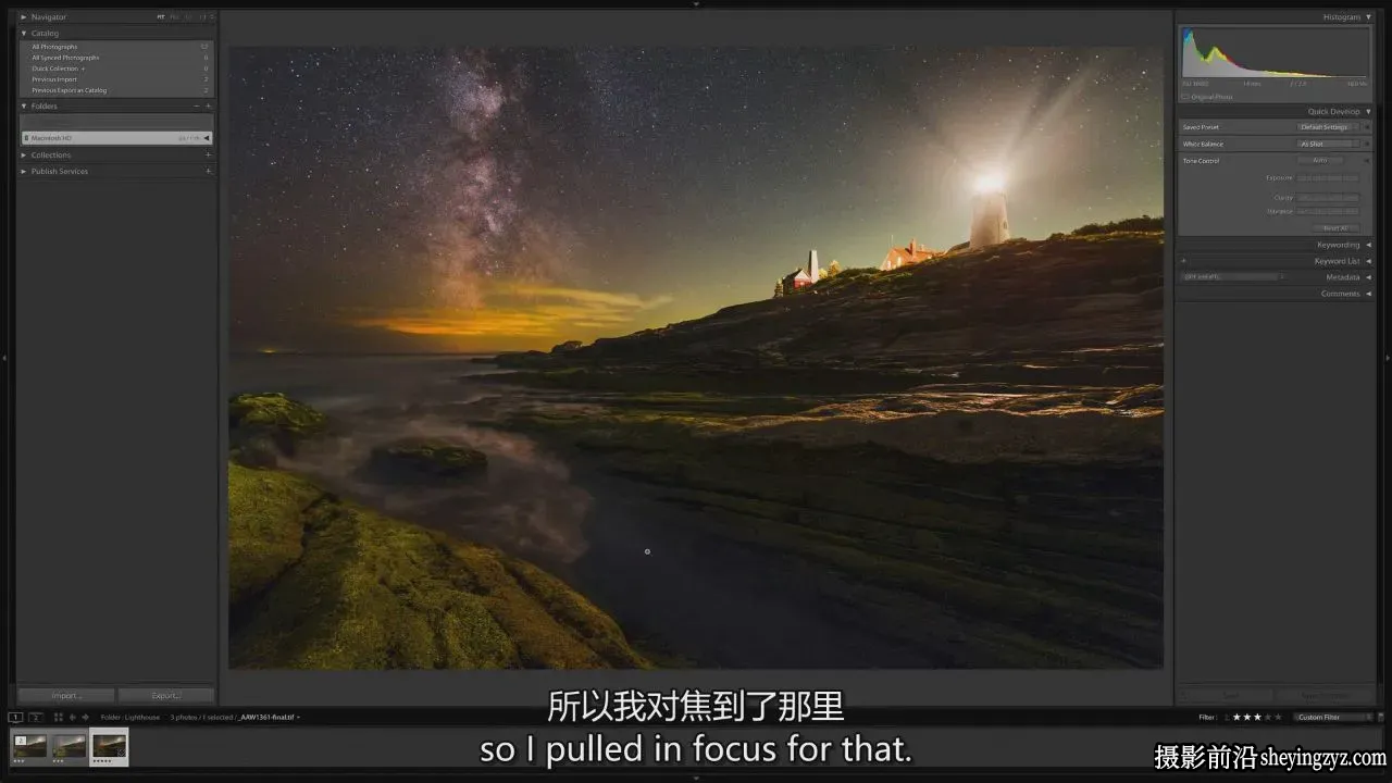 掌握银河系摄影照片后期编辑的艺术大师班教程-独家精翻中英字幕