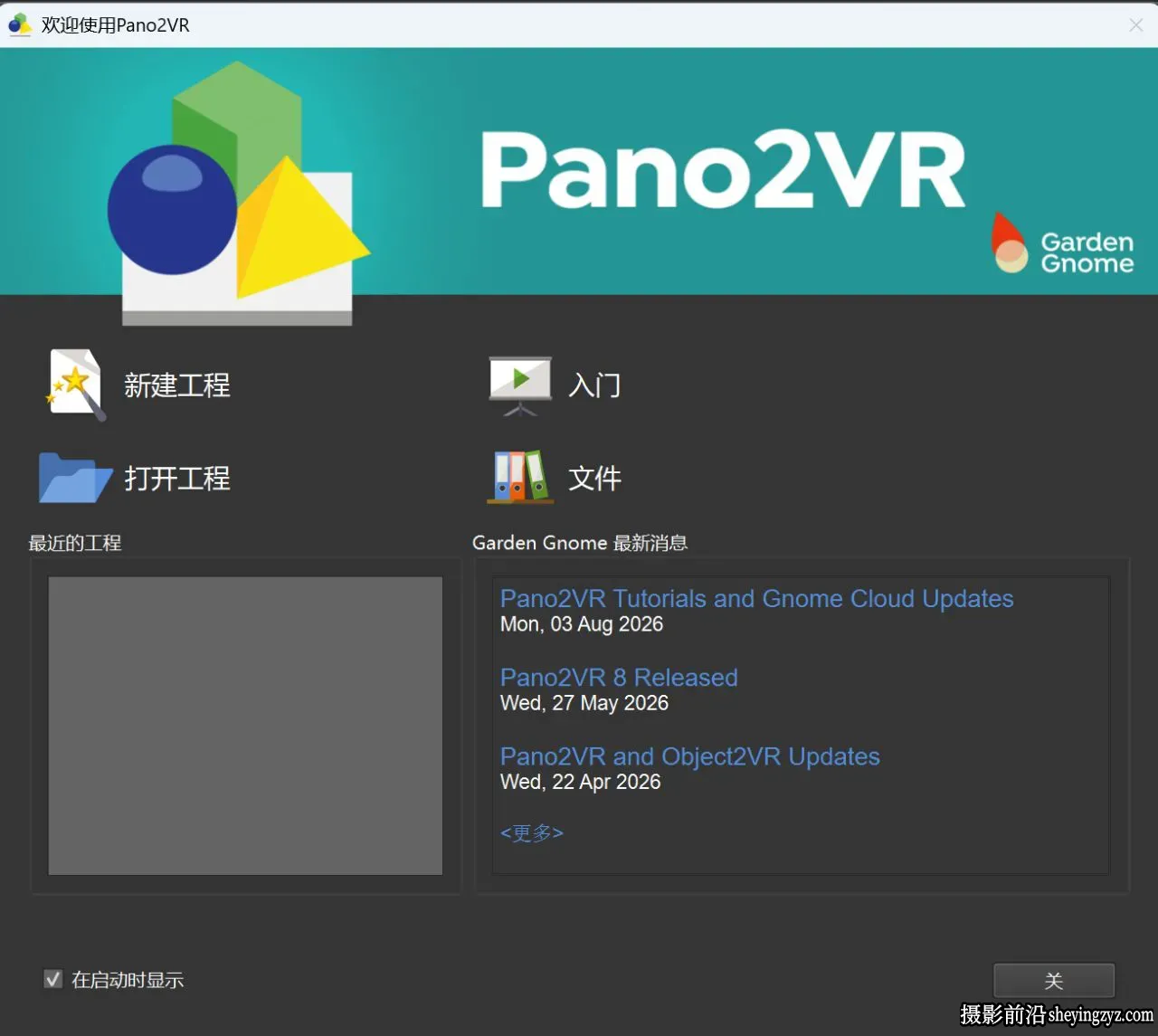 全景图漫游生成制作工具 Pano2VR Pro 8.0.7 正式版x64 中文版
