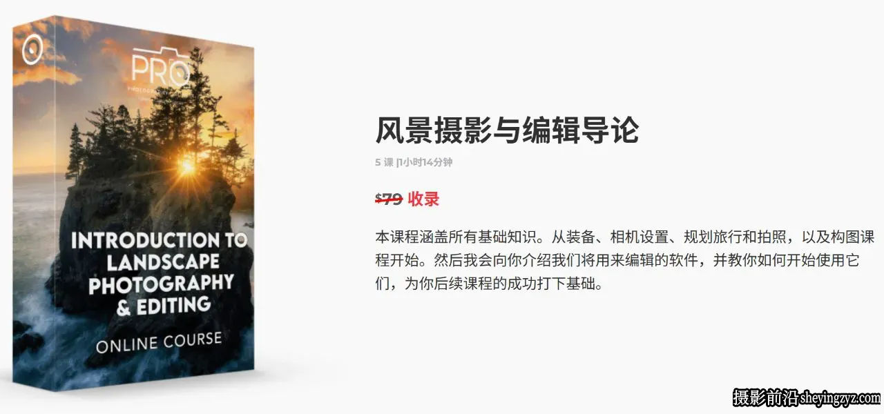 John Weatherby -终极风光摄影及后期9套教程合集-独家精翻中英字幕