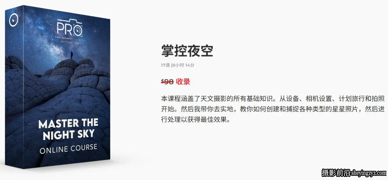 John Weatherby -终极风光摄影及后期9套教程合集-独家精翻中英字幕