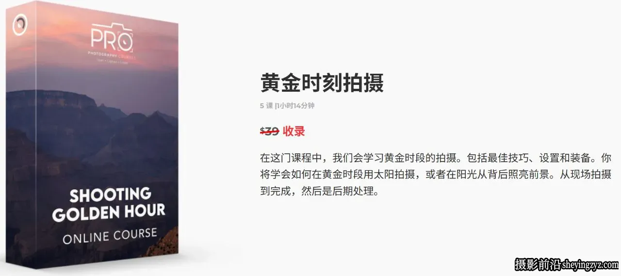 John Weatherby -终极风光摄影及后期9套教程合集-独家精翻中英字幕