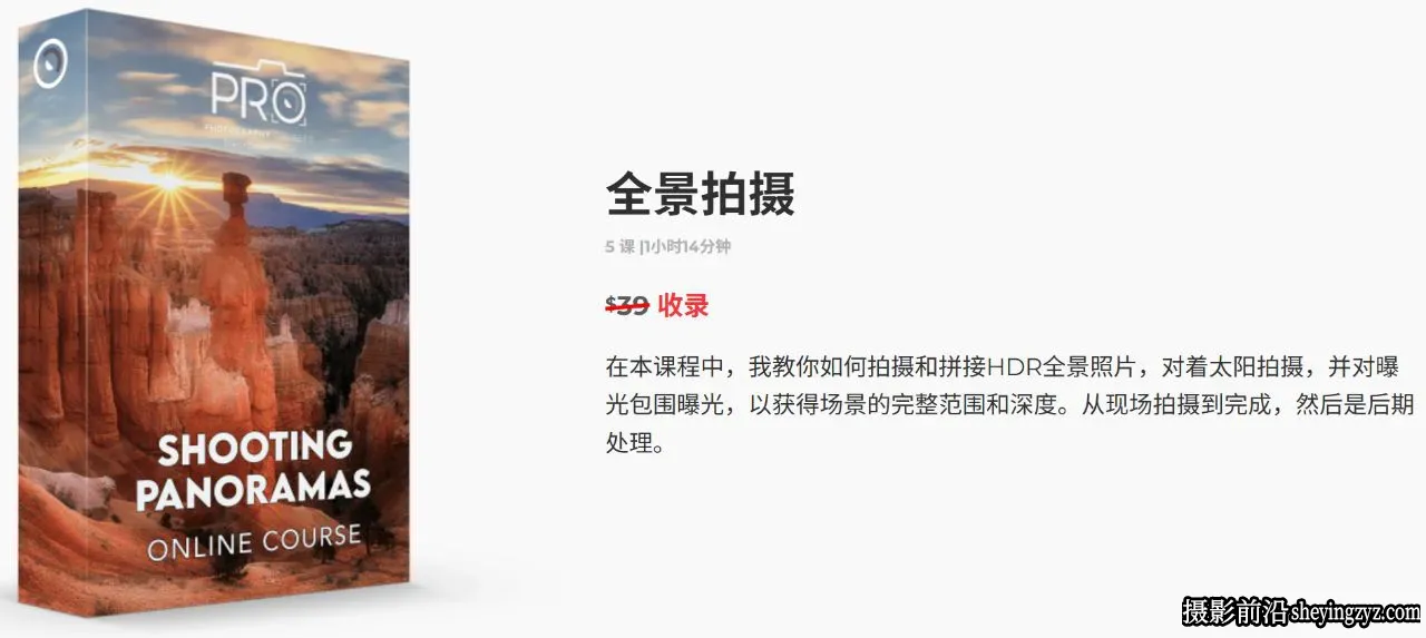 John Weatherby -终极风光摄影及后期9套教程合集-独家精翻中英字幕
