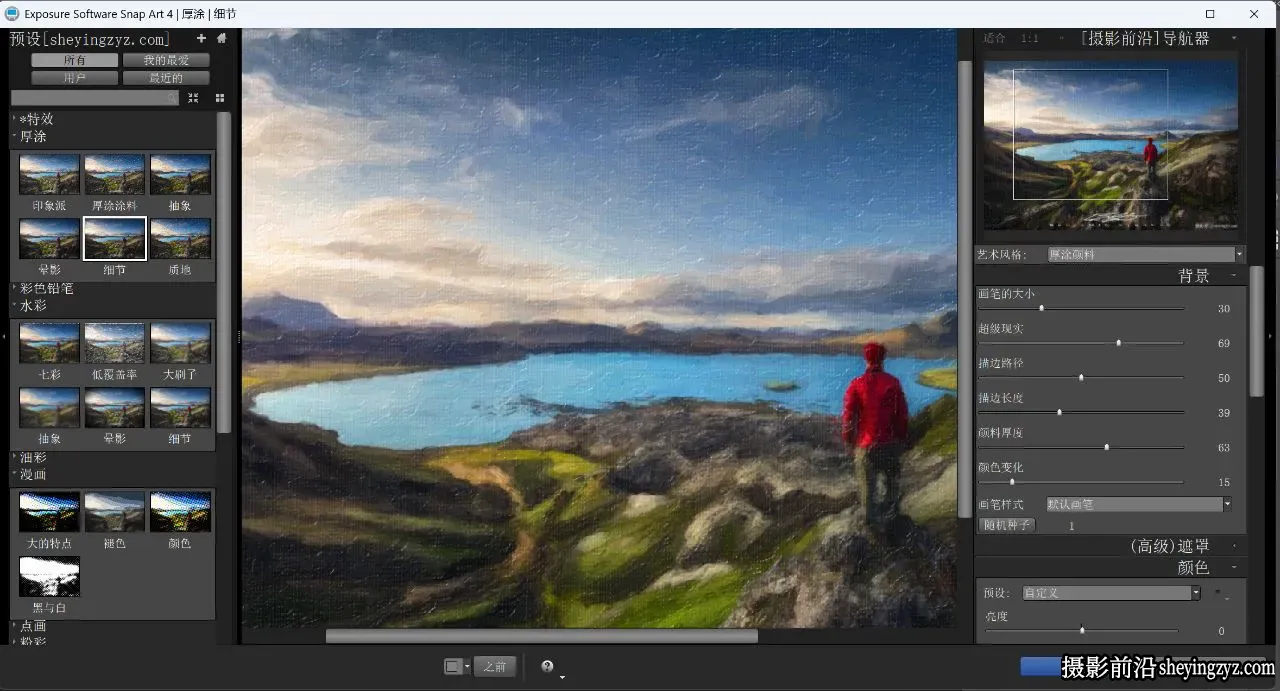 艺术手绘绘画滤镜Exposure Software Snap Art 4.1.6 汉化版WINX64