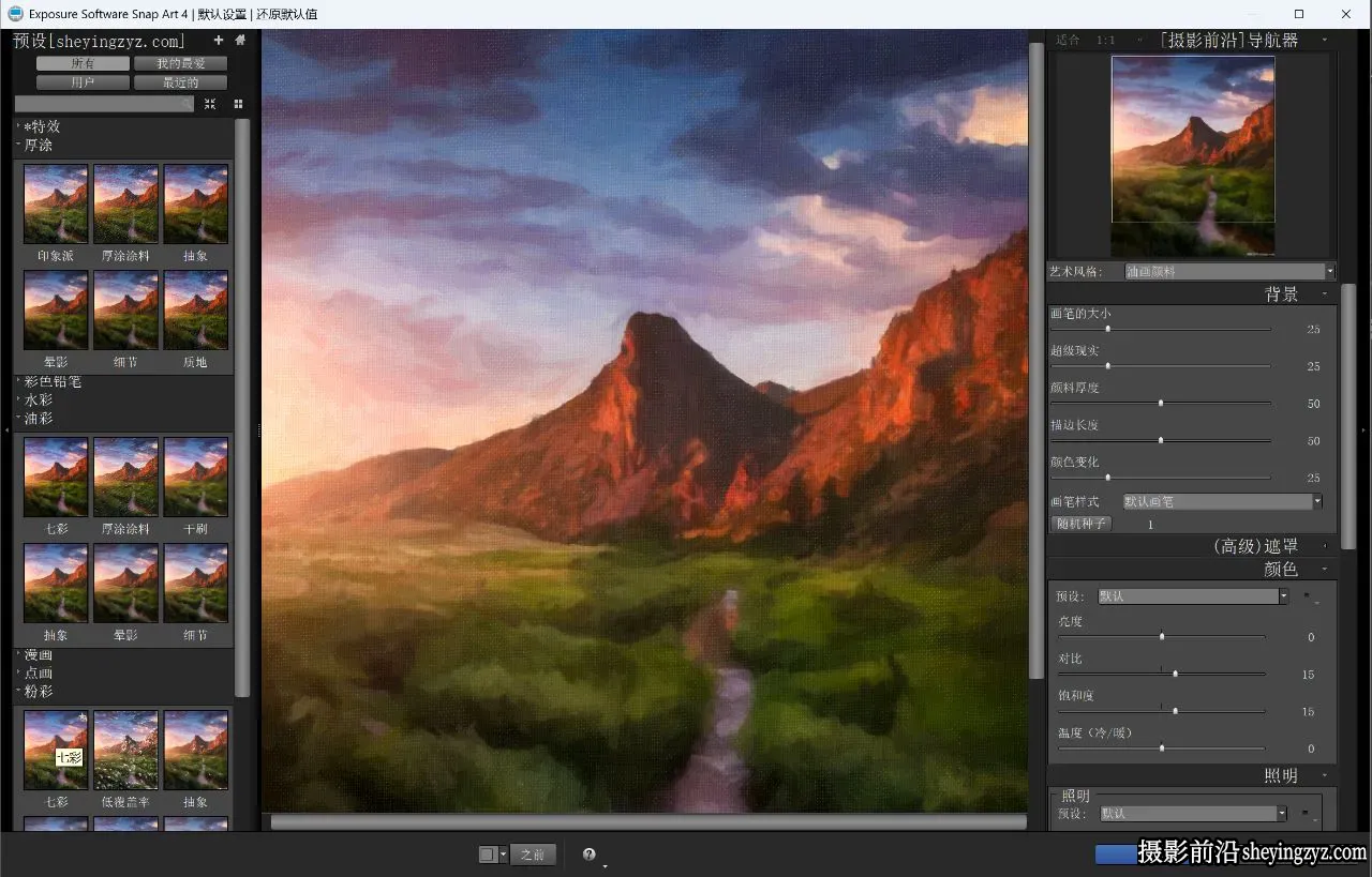 艺术手绘绘画滤镜Exposure Software Snap Art 4.1.6 汉化版WINX64