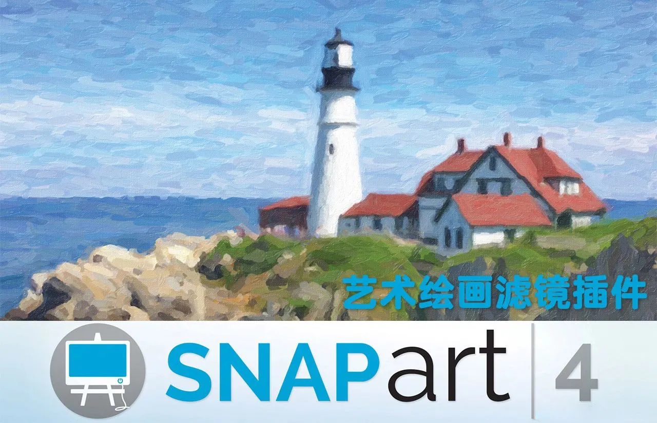 艺术绘画PS插件Exposure Software Snap Art 4.1.6 for mac汉化版