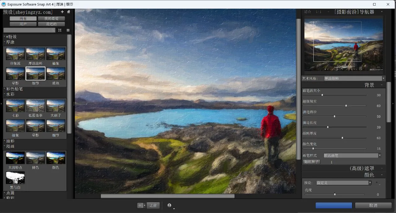 艺术绘画PS插件Exposure Software Snap Art 4.1.6 for mac汉化版