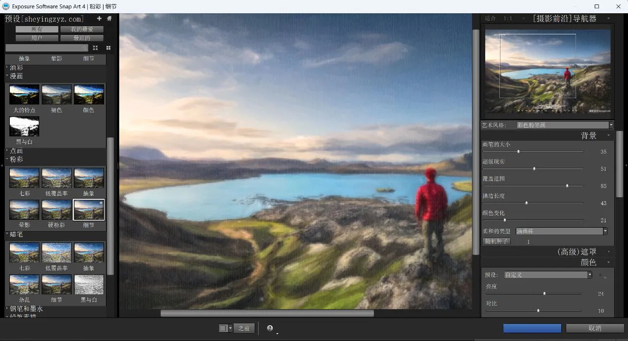 艺术绘画PS插件Exposure Software Snap Art 4.1.6 for mac汉化版