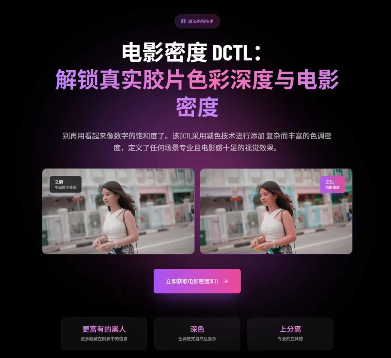 DaVinci Resolve 电影色彩密度调色插件 PFA Movie Density DCTL 2.0