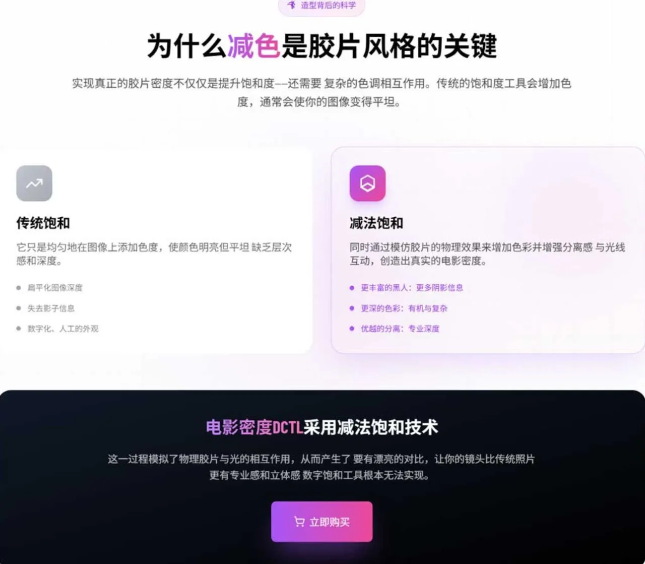DaVinci Resolve 电影色彩密度调色插件 PFA Movie Density DCTL 2.0