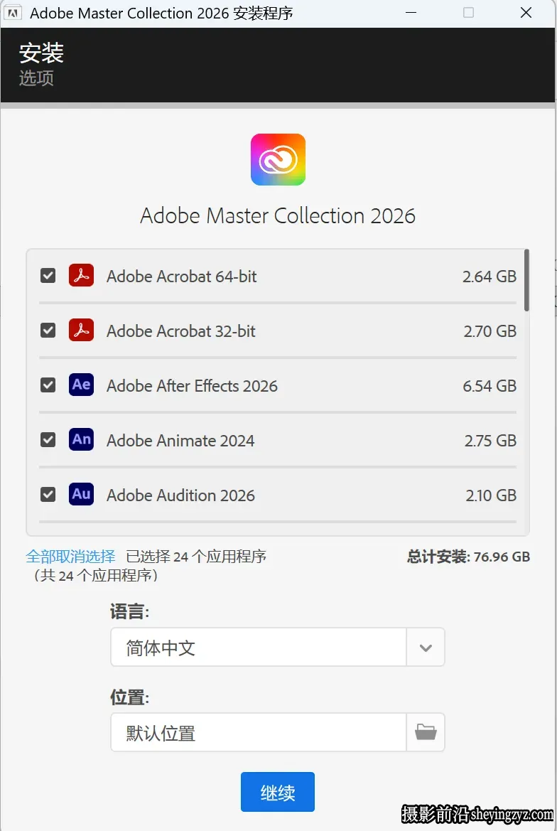 Adobe2026大师版24套主流Adobe软件预激活v5.1一键直装版-WINX64
