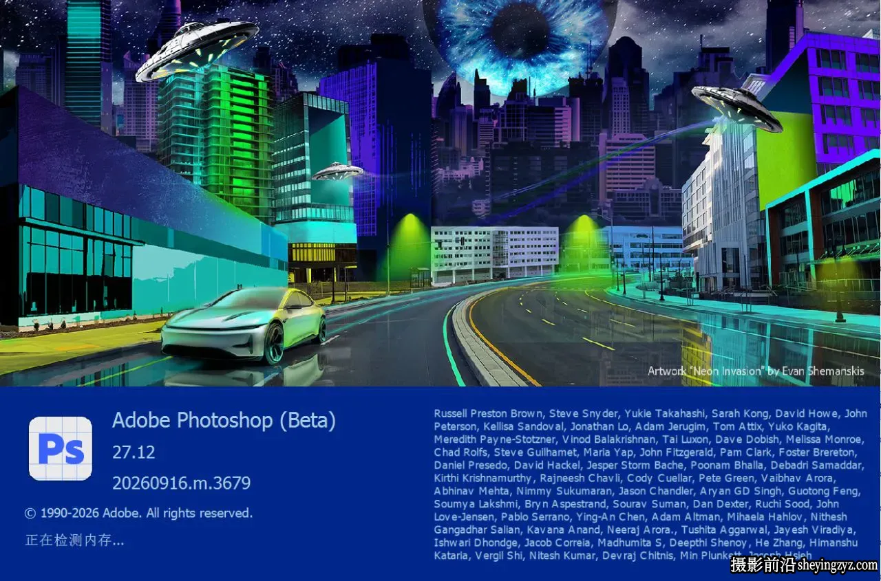 Adobe Photoshop2026(Beta)v27.12m.3691 绿色免安装版+移除功能
