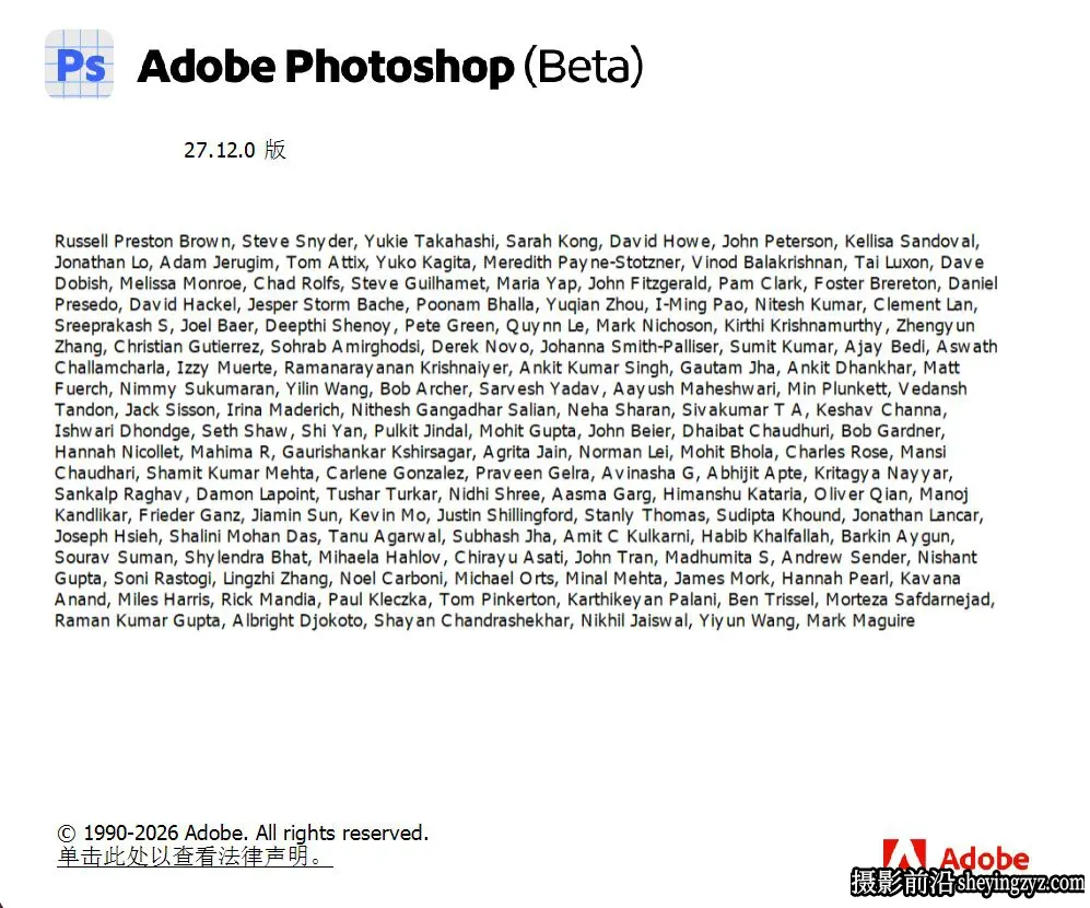 Adobe Photoshop2026(Beta)v27.12m.3691 绿色免安装版+移除功能