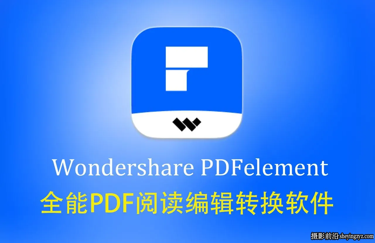 PDFelement Pro v12.1.28 全能PDF阅读编辑转换软件中文版WINX64