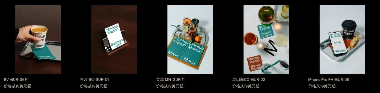 15种美食系列卡牌,卡片,标签,名片,杯垫,火柴,菜单样机包装模型合集
