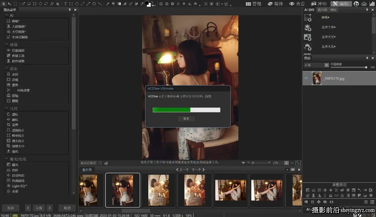 ACDSee Photo Studio Ultimate 2027 20.0.0.4660中文汉化直装版