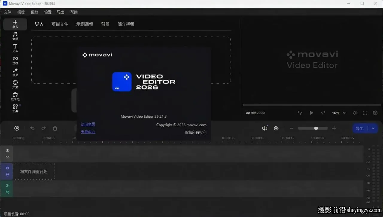 Movavi Video Suite v26.24.1正式版 AI视频抠图字幕剪辑软件直装版