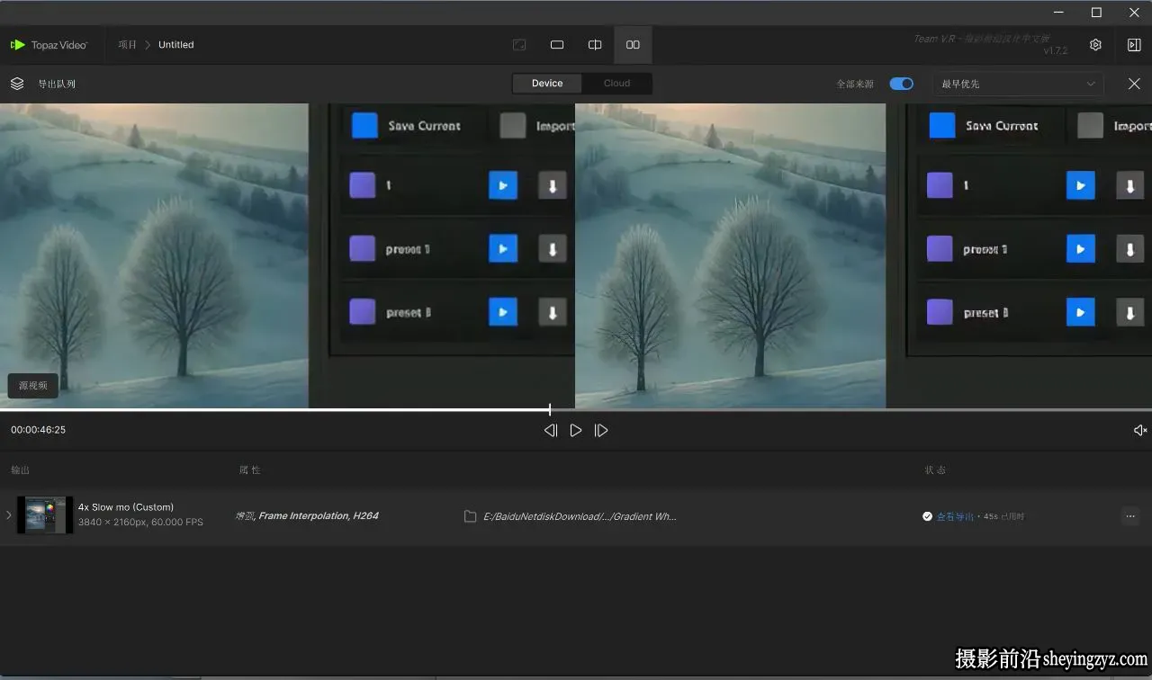 Topaz Video v1.7.2 汉化正式版 AI视频补帧增强无损放大软件