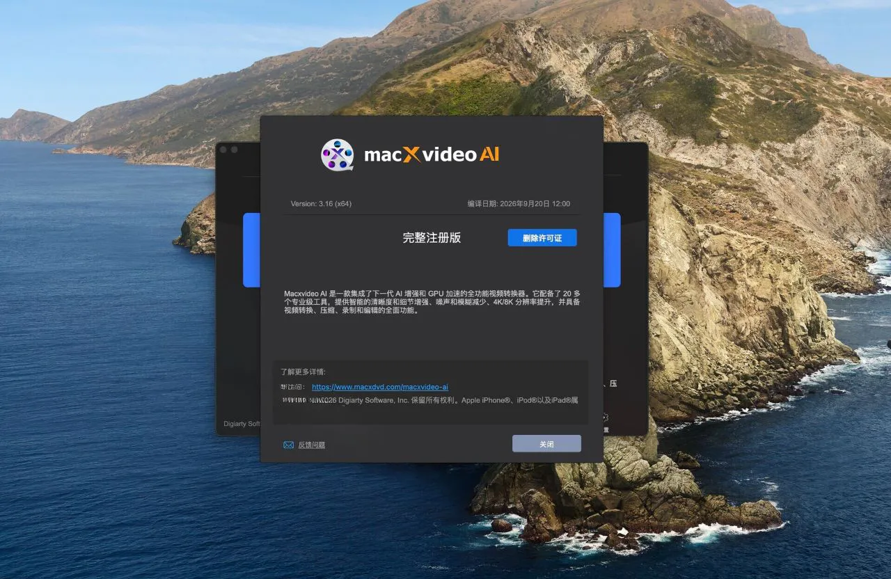 Macxvideo AI for Mac(AI终极视频图像转换软件) v3.16 中文正式版