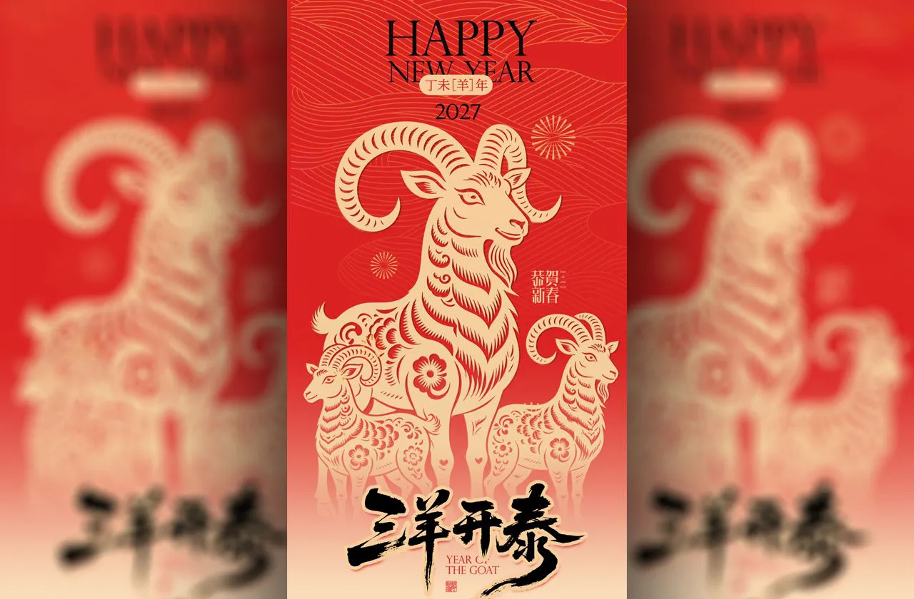 三羊开泰羊年2027新年海报宣传祝福PSD源文件素材