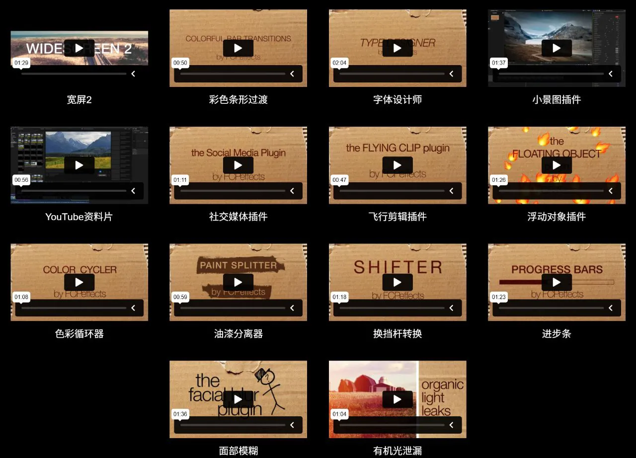 FCPXEffect - 80套FCPX插件|1900+独特预设超级套装 The Mega Bundle