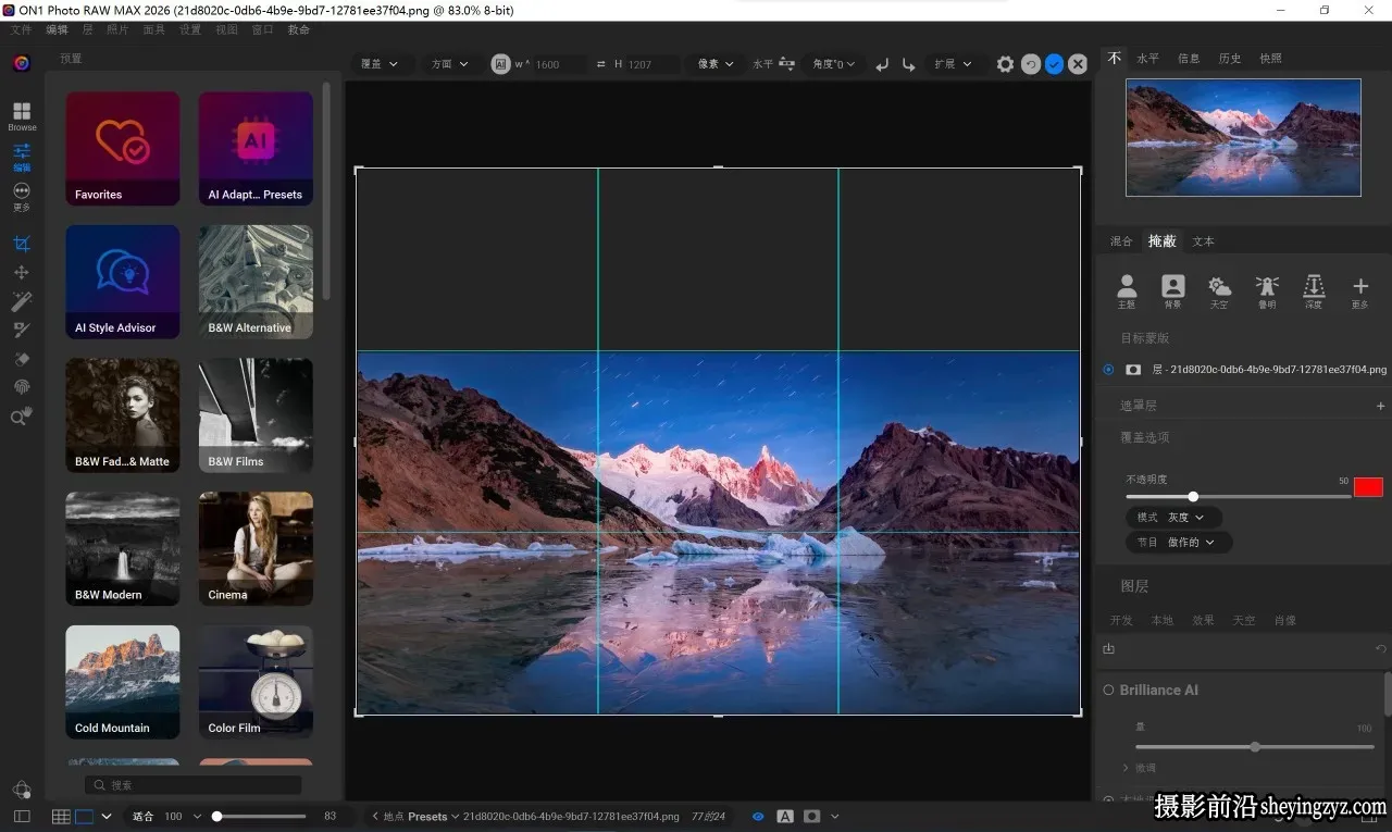 ON1 Photo RAW MAX 2026.5 (20.5.2)正式版支持生成式AI移除扩图PS插件