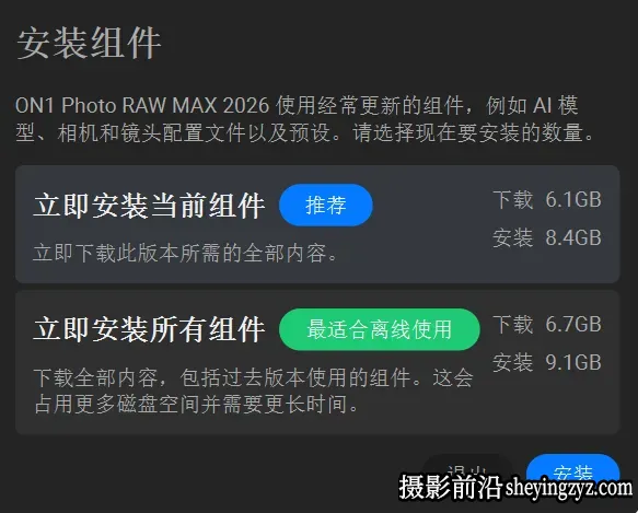 ON1 Photo RAW MAX 2026.5 (20.5.2)正式版支持生成式AI移除扩图PS插件