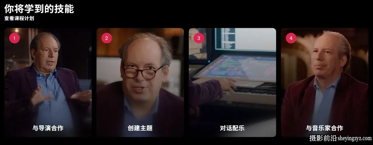 奥斯卡配乐奖Hans Zimmer电影配乐完整版大师课程-独家精翻中英字幕
