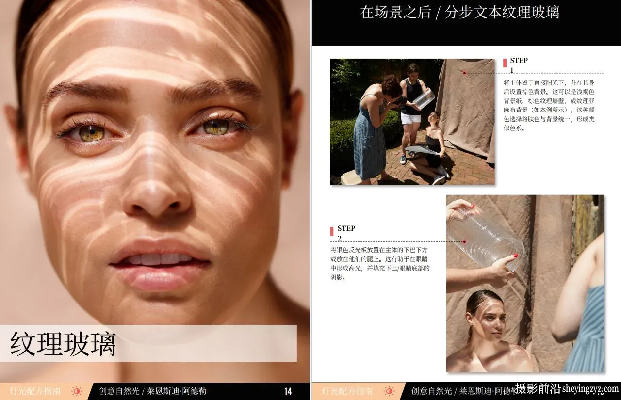 Lindsay Adler -创意自然光人像照明布光指南教程-独家精翻中文PDF教程