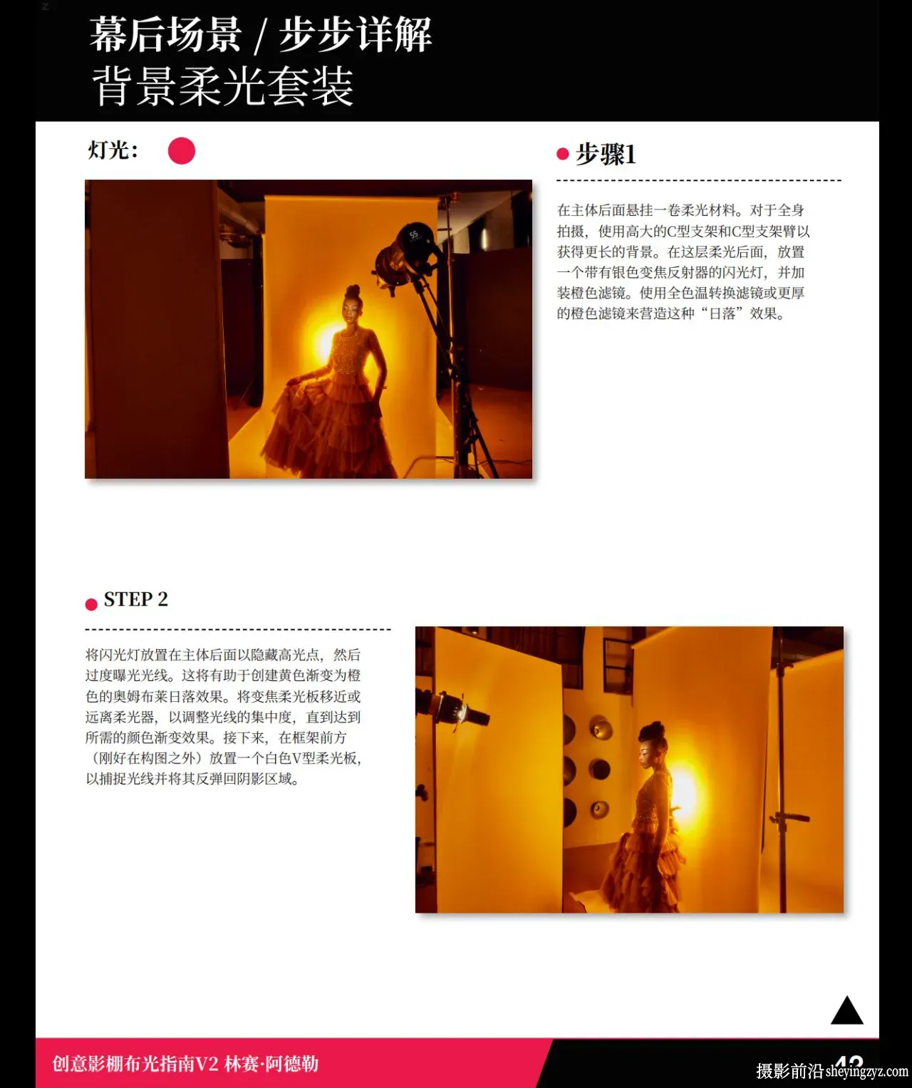 Lindsay Adler -创意工作室人像布光指南教程V2-独家精翻中文PDF教程
