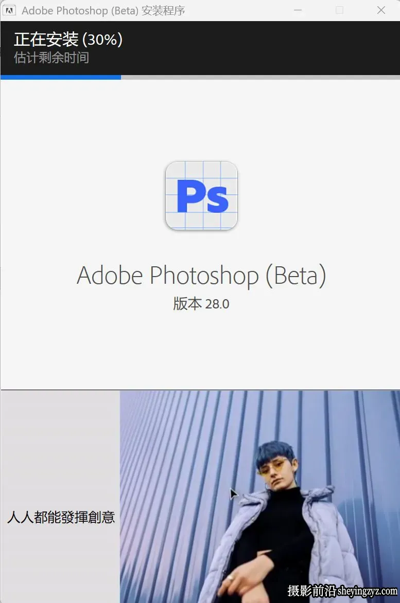 Adobe Photoshop 2027 (Beta)v28.0m.3704 直装版+本地AI生成式移除模型