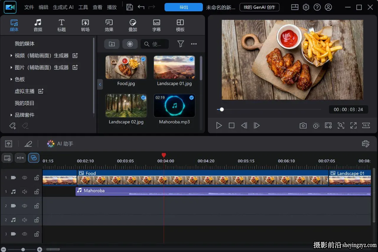 PowerDirector 2027 v25.0.1007.0 威力导演旗舰正式直装版