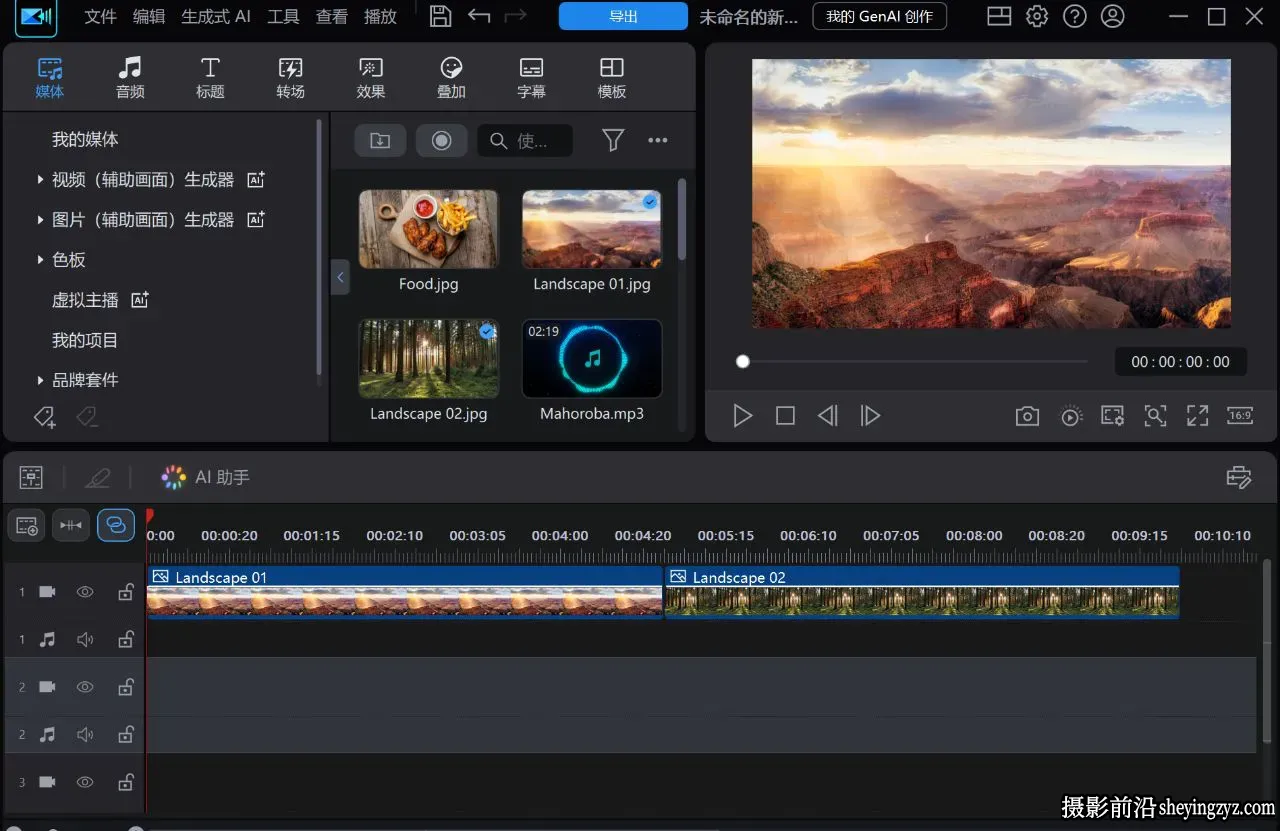 PowerDirector 2027 v25.0.1007.0 威力导演旗舰正式直装版